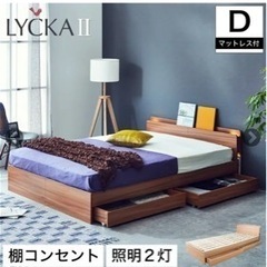 【ネット決済】ダブルベッド すのこ ネルコ 木製ベット コンセン...