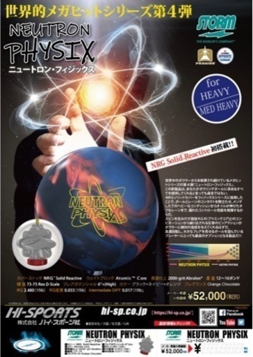 ニュートロンフィジックス ニュートロンフィジックス