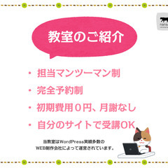 正しいブログの作り方書き方講座（WordPressチェック）対面・オンライン − 鹿児島県