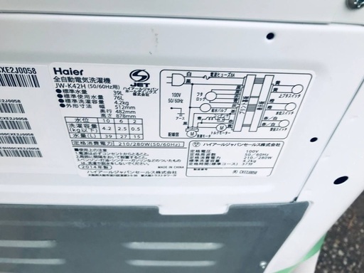 ♦️EJ429番Haier全自動電気洗濯機 【2014年製】