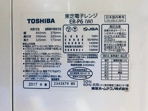 ♦️EJ431番TOSHIBA電子レンジ  【2017年製】