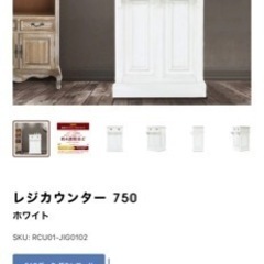 レジカウンター　アンティーク