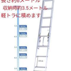 ２連はしご　6メートル　その他レンタルします