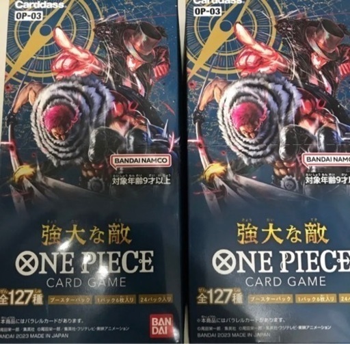 ワンピース強大な敵ゲームカード