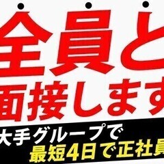 【日払い可】一般廃棄物・産業廃棄物から砂利の製造に関する検査業務...