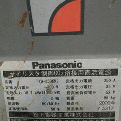 半自動熔接 KR-2 350 本格派 プロ