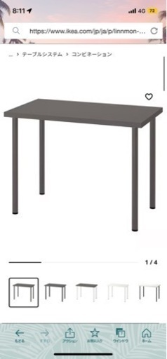 IKEA テーブルとゲーミングチェア