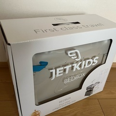 (取引中)ジェットキッズ　JETKIDS ストッケ　スーツケース