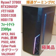 極美品 爆速ゲーミングPC Ryzen7 RTX2060SP メ...