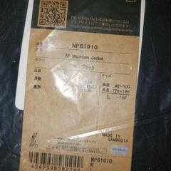 【ネット決済、全国配送可】新品タグ付き　THE NORTH FACE ノースフェイス　オールマウンテンジャケット