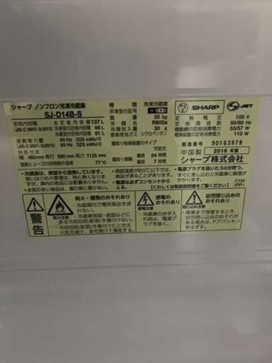 福岡市内配送設置無料　冷蔵庫と洗濯機のセット