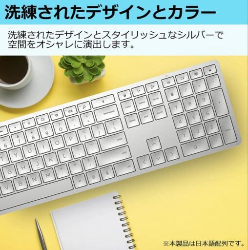 ★新品未開封★ オシャレ高機能HP キーボード、マウス、Webカメラ3点セット！