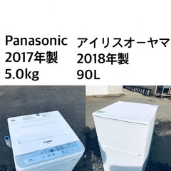 ★送料・設置無料★  高年式✨家電セット 冷蔵庫・洗濯機 2点セ...