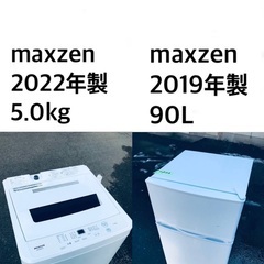 ★送料・設置無料★  高年式✨家電セット 冷蔵庫・洗濯機 2点セ...