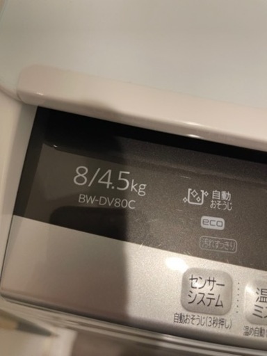 【3/7まで】日立 BW-DV80C-W ビートウォッシュ 洗濯乾燥機 （洗濯8.0kg／乾燥4.5kg） ホワイト
