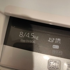 【3/7まで】日立 BW-DV80C-W ビートウォッシュ 洗濯...