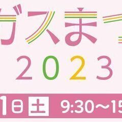 歌って、踊って、元気になる。わせだシャインズ　2023年4月レガ...