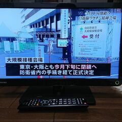 東芝 REGZA １９インチ 液晶テレビ