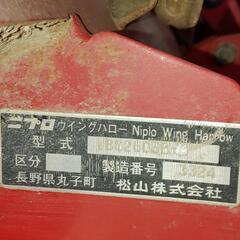 ニプロウイングハロー