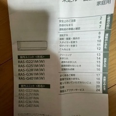 TOSHIBAルームエアコン2020年製RAS-G281M-W-10畳用D074G006
