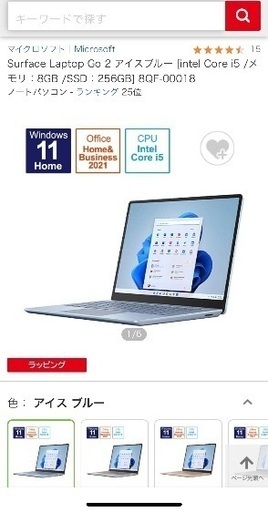 【新品未使用】【大幅値引き！】Microsoft Surface