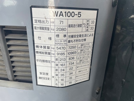 コマツ　WA100-5 ローダー