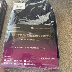 日野グランドプロフィア用品一式