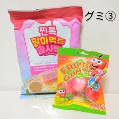 フルーツグミ・韓国わた菓子 2個セット