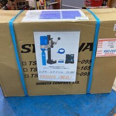 未使用　シブヤ　コアドリル　TS-095