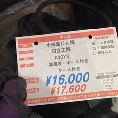 日立　小型集塵機　R30Y3
