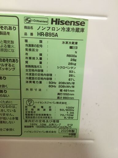 冷蔵庫(Hisense製:容量93L)