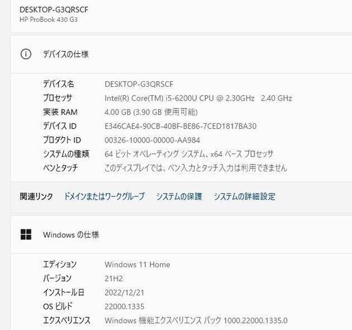 最新Windows11+office HP Probook 430 G3 高性能core i5-6200U/メモリ