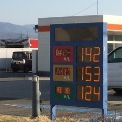 札幌　ガソリン価格10円引き出来ます‼︎