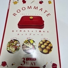 たこ焼き　ホットプレート　ROOMMATE