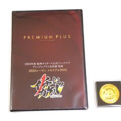 ★ 祝 日本一 !!! 優勝年のプレミアム記念品は 思い出 アレ アレ ARE アレ !!!★ 未使用 ○ 未開封 ○ 非売品 ★ 阪神タイガース ○ Premium Plus ○ 豪華特典 ! 選べる記念品 ○ バカラ ベガ ワイングラス 2客セット & DVD & メダル ★ 