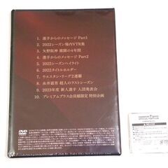 ★ 祝 日本一 !!! 優勝年のプレミアム記念品は 思い出 アレ アレ ARE アレ !!!★ 未使用 ○ 未開封 ○ 非売品 ★ 阪神タイガース ○ Premium Plus ○ 豪華特典 ! 選べる記念品 ○ バカラ ベガ ワイングラス 2客セット & DVD & メダル ★ 