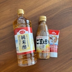 お酢など