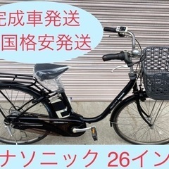 高品質バッテリー！安心保証付き！安全整備済み！電動自転車48