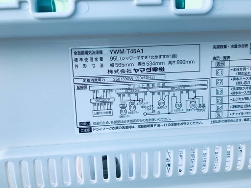 ⭐️2020年製⭐️ 限界価格挑戦！！新生活家電♬♬洗濯機/冷蔵庫♬