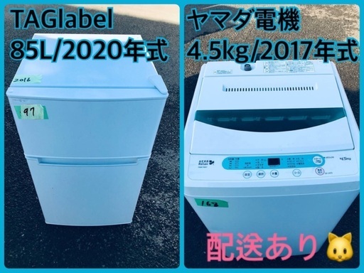 ⭐️2020年製⭐️ 限界価格挑戦！！新生活家電♬♬洗濯機/冷蔵庫♬