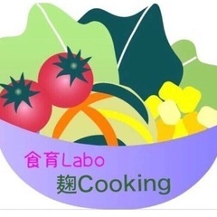 🌾麹Cooking(寒麹)★3/11(土)