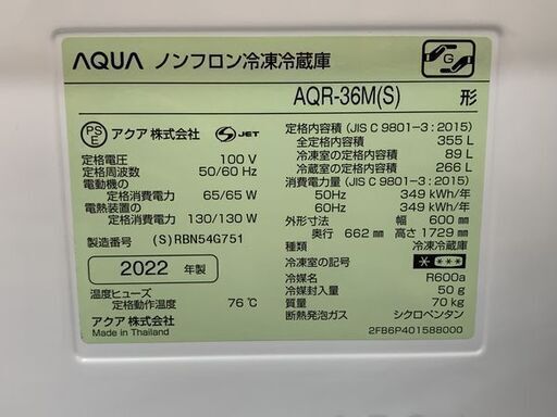 AQUA/アクア 4ドア冷凍冷蔵庫 AQR-36M(S) 355L ブライトシルバー