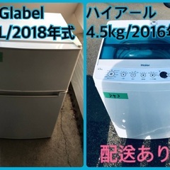 ⭐️2018年製⭐️今週のベスト家電☆洗濯機/冷蔵庫✨一人暮らし応援