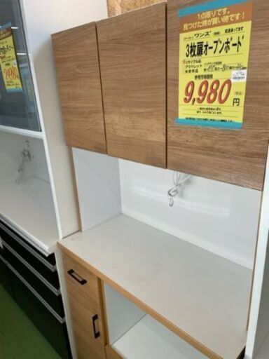 【ドリーム川西店】中古家具/ワンズ/3枚扉オープンボード/ナチュラル【御来店限定】