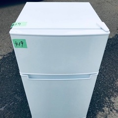 ⭐️2021年製⭐️今週の家電★洗濯機/冷蔵庫✨一人暮らし応援♬