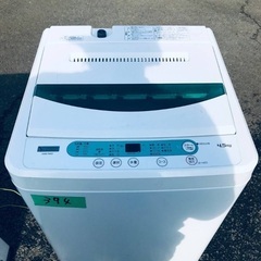 ⭐️2021年製⭐️今週の家電★洗濯機/冷蔵庫✨一人暮らし応援♬