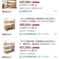 3段ベッド三段ベッド ★ほぼ未使用 堅牢な出回らない高級木材仕様...