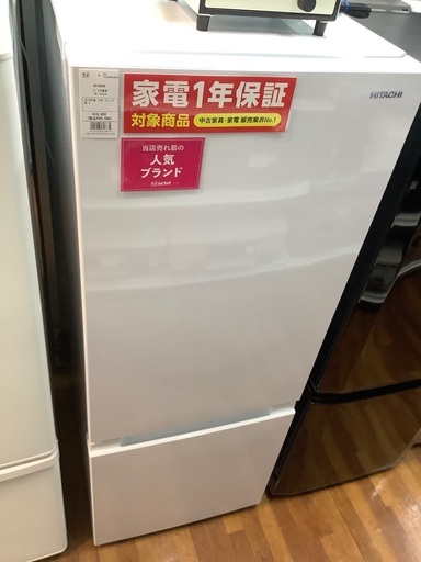 HITACHI 2ドア冷蔵庫　154L 2019年製