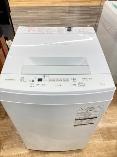 安心の１年動作保証付！取りに来れる方限定！【TOSHIBA】の全自動洗濯機　4.5kgです！