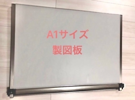 A1サイズ 製図板 製図台 平行定規 MUTOH Liner Board UM09NK